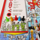 Игра-ходилка «Морское путешествие»