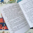 Игра-ходилка «Военная тайна»