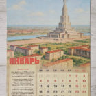 Настенный календарь 2027 «Сталинские высотки. Архитектура эпохи»