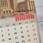 Настенный календарь 2027 «Сталинские высотки. Архитектура эпохи»