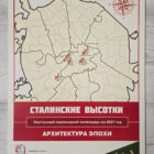 Настенный календарь 2027 «Сталинские высотки. Архитектура эпохи»